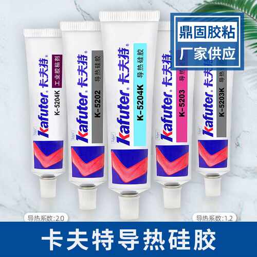 卡夫特导热硅胶电脑CPU主板LED灯散热膏耐高温粘接密封高粘度