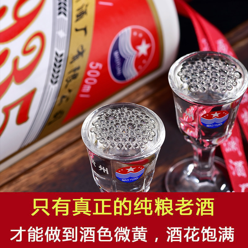 贵州红色经典圣地1935纯粮食坤沙53度酱香型白酒原浆老酒整箱6瓶