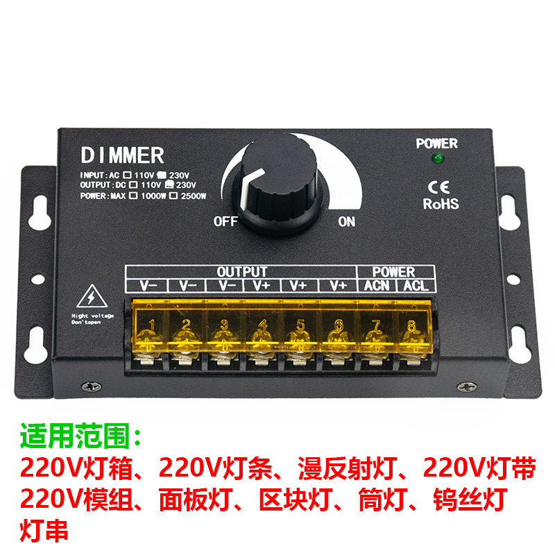 220V调光器LED灯箱灯条筒灯区块灯面板灯模组灯带漫反射灯控制器