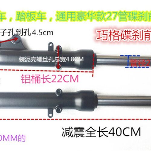 电动车碟刹前减震 福喜/巧格 鬼火前減震器前避震碟刹/鼓刹前减震