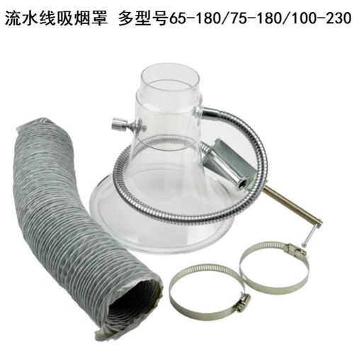 抽烟机排气管罩万向吸风罩尼龙布管通风排风软管支架焊锡吸烟罩