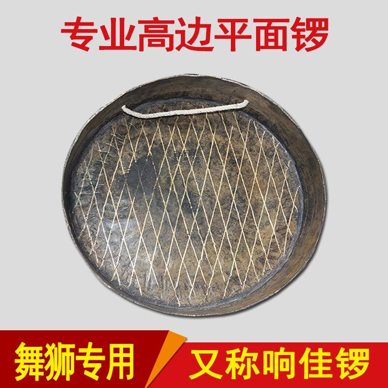 专业响铜纯铜加厚舞狮铜锣老锣33 35 37 40高边中音低音平面底锣