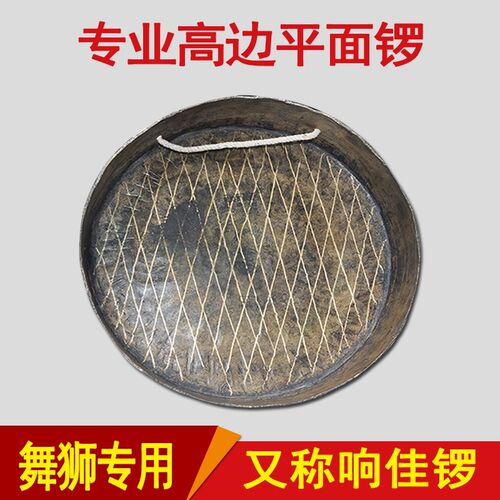 专业响铜纯铜加厚舞狮铜锣老锣33 35 37 40高边中音低音平面底锣
