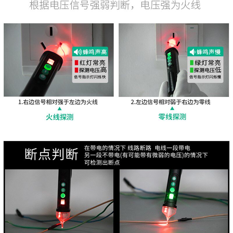 福仪FY18C新款智能测电笔零火线识查断点多功能非接触式感应电笔