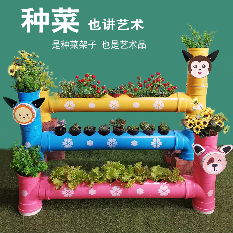 阳台室内种菜架子多肉花盆卡通动物创意造型摆件PVC管种菜架DIY盆