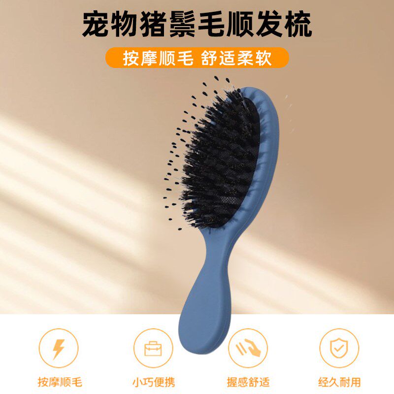 泰迪专用猪鬃毛刷狗毛清理器狗狗梳子去浮毛蓬松脱毛开结刷毛