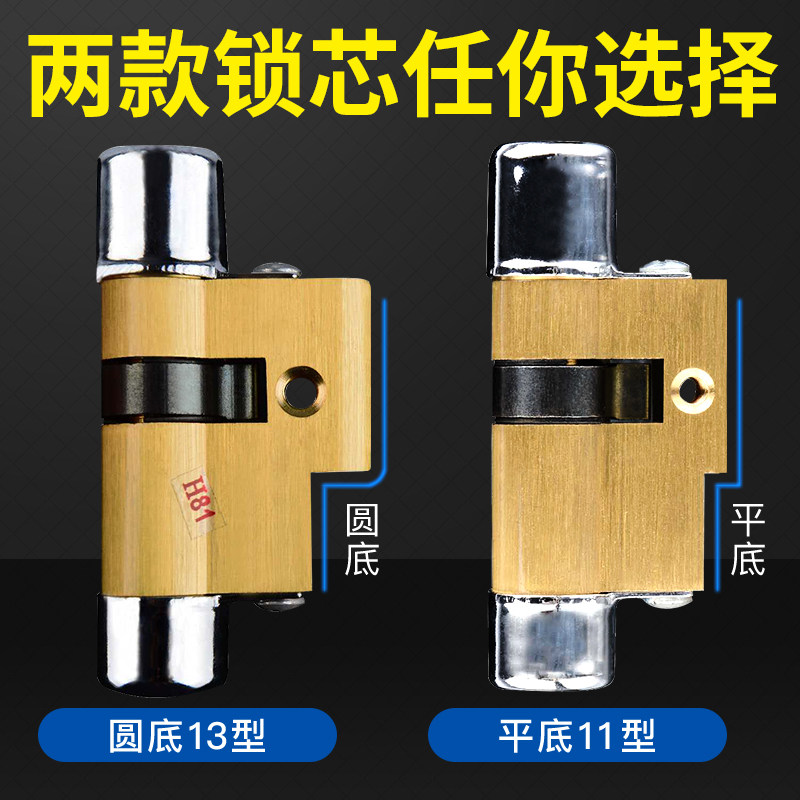 保德安防盗门锁芯超C级48叶片锁芯11型13型B级老式大门锁芯通用型