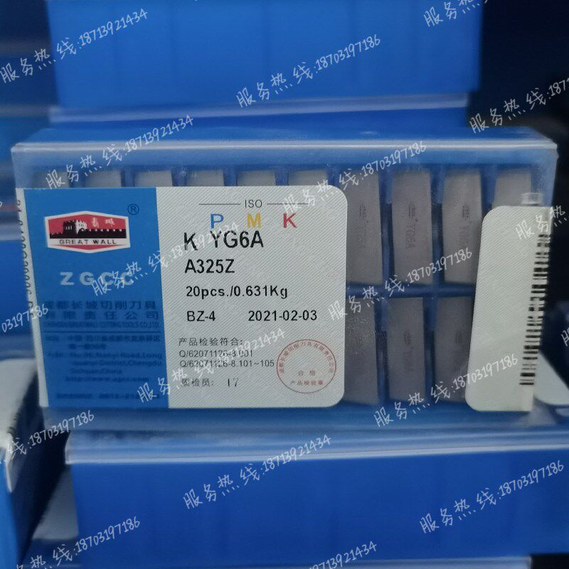 自贡长城牌 硬质合金外圆焊接刀片 A325 YG6A YG8 ZK30 YT5 YT14