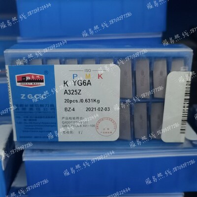 自贡长城牌 硬质合金外圆焊接刀片 A325 YG6A YG8 ZK30 YT5 YT14