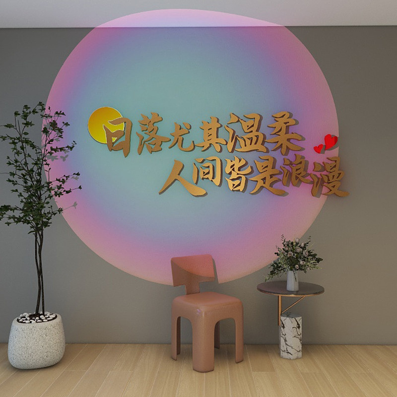 网红拍照区打卡布置温馨文本3d立体壁贴户外室内装饰咖啡店铺装饰