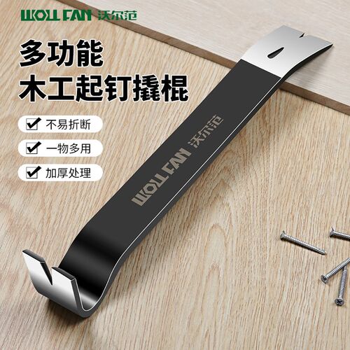 工业级撬棍木工专用起钉器拆木箱工具多功能翘板拆钉神器特种钢