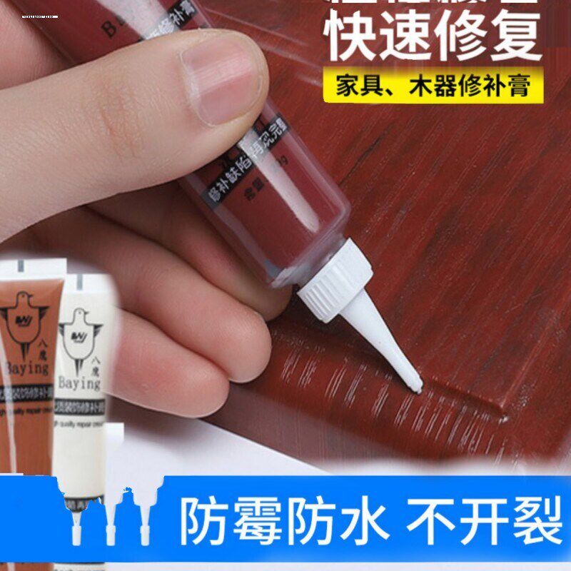 补漆笔实木门钢琴烤漆家具实木修补木头修补膏木地板坑洞修复翻新
