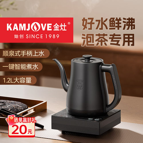 金灶R7全自动上水烧水壶2025新款电热水壶恒温智能热水壶家用专用