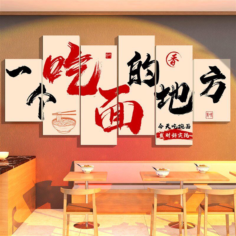 面馆墙贴画网红早餐饮面店铺墙面装饰品创意布置装修广告壁纸挂画