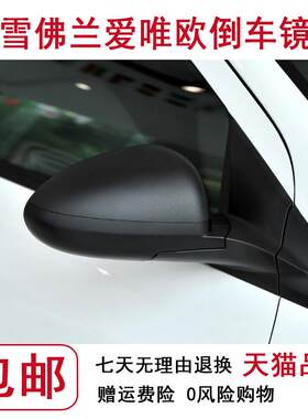 适配雪佛兰爱唯欧后视镜总成爱唯欧手动电动倒车镜反光镜总成