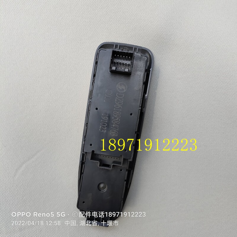 原厂汽车玻璃控制器 陕汽轩德翼6车门玻璃开关 电动升降按钮左司