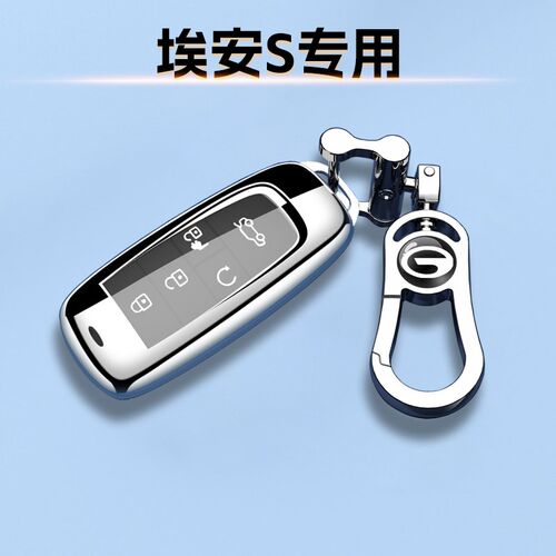 19-25款埃安S专用钥匙套MAX80星辰装饰扣炫530保护壳全包链男女新