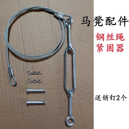 马凳配件加粗钢丝绳加大紧固器穿管销钉网面马凳折叠马凳原厂配件