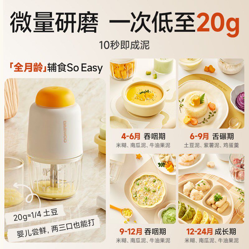 大宇宝宝辅食机小型多功能婴儿专用研磨绞肉打泥搅拌料理机全钢刀
