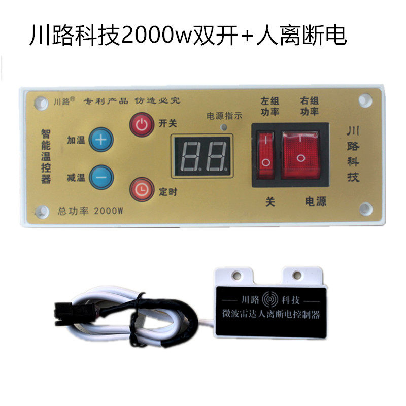川路电器2000w双开电火桶人离断电智能温控开关恒电火箱温调节器