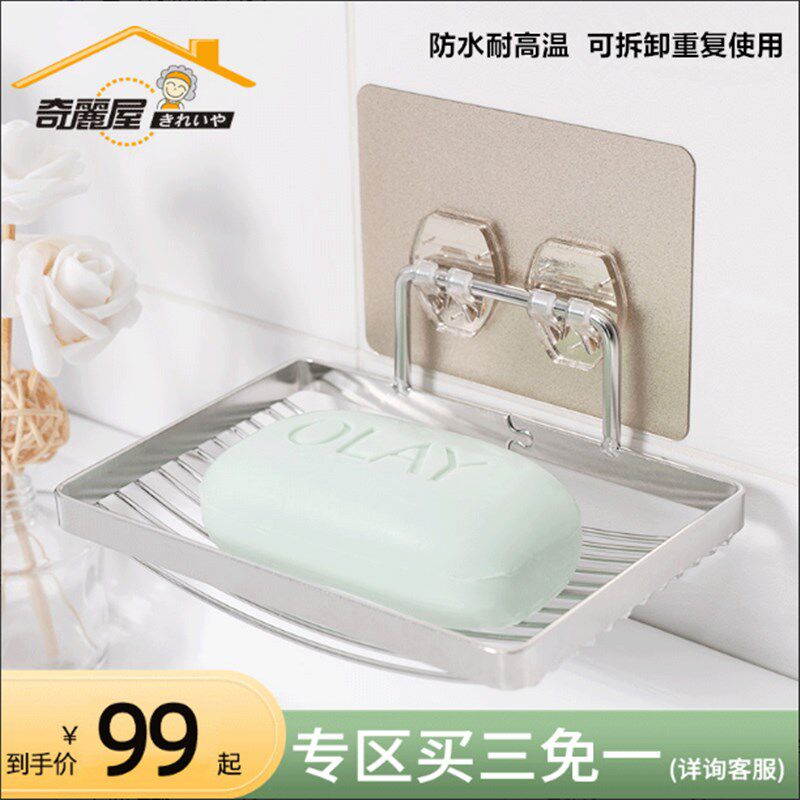 奇丽屋免打孔不锈钢厨房肥皂盒浴室创意沥水可移动家用壁挂香皂盒