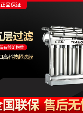 百芯泉家用量子磁化中脉小分子水活化磁化富氢厨房净水机