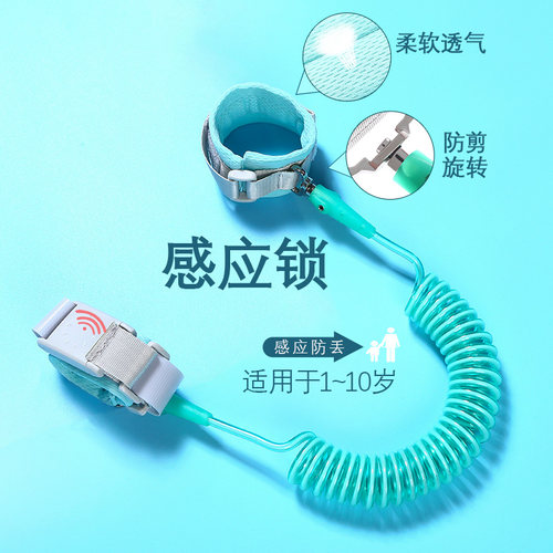 防走失带牵引绳儿童宝宝溜娃神器防丢走丢手环遛娃丢失小孩子安全