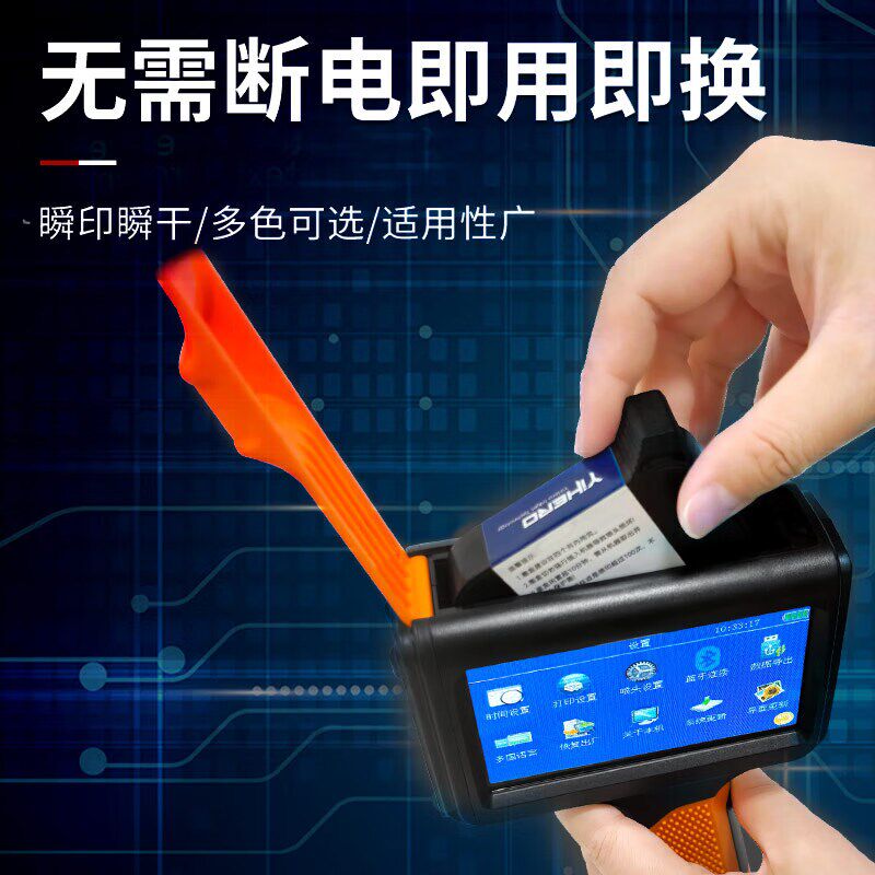 手持喷码机全自动流水线生产日期打印机便携式智能小型纸箱塑料包
