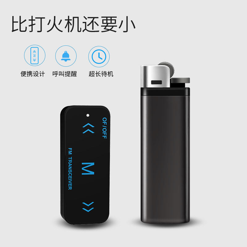 迷你对讲机微型迷你对讲小机小型酒店餐厅理发店美容院充电对讲器