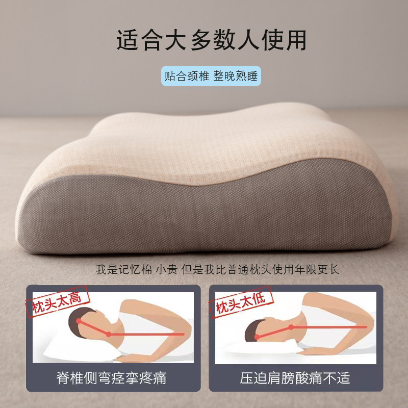 慢回弹记忆枕护颈椎枕头助睡眠零压枕护颈枕枕芯学生单人成人海绵