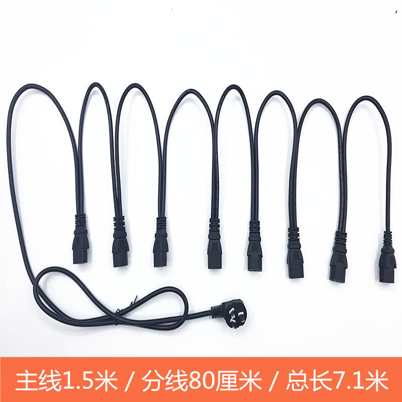 电脑一分多一拖八电器线多屏显示器电源线品字尾一分八机房电源线