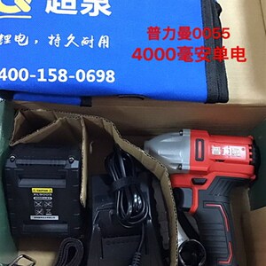 普力曼无刷电动扳手配件60055匠新湘利20V电动扳手充电器锂电池