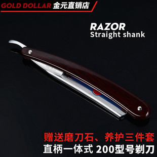 金元200 老式剃刀手动可磨刮胡刀理发剃刀刮脸刀剃须刀剃头刀修眉