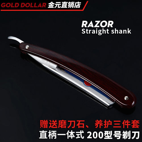 金元200 老式剃刀手动可磨刮胡刀理发剃刀刮脸刀剃须刀剃头刀修眉