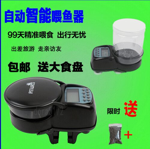 自动喂食器定时喂鱼器大容量500克定时定量投喂食器智能投喂鱼器