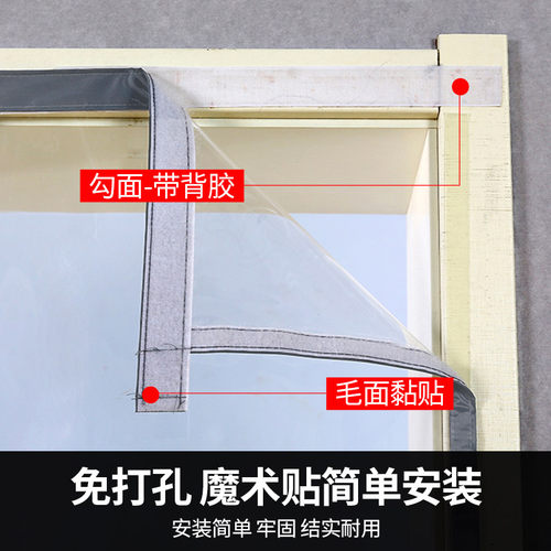 冬季门帘保暖防风空调透明挡风塑料磁吸对开免打孔家用阳台隔断帘