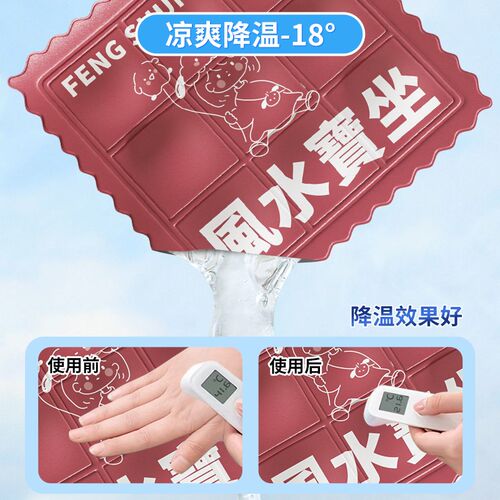 冰垫坐垫夏天凉垫免注水凝胶冰袋办公室学生宿舍水垫屁垫冰凉垫