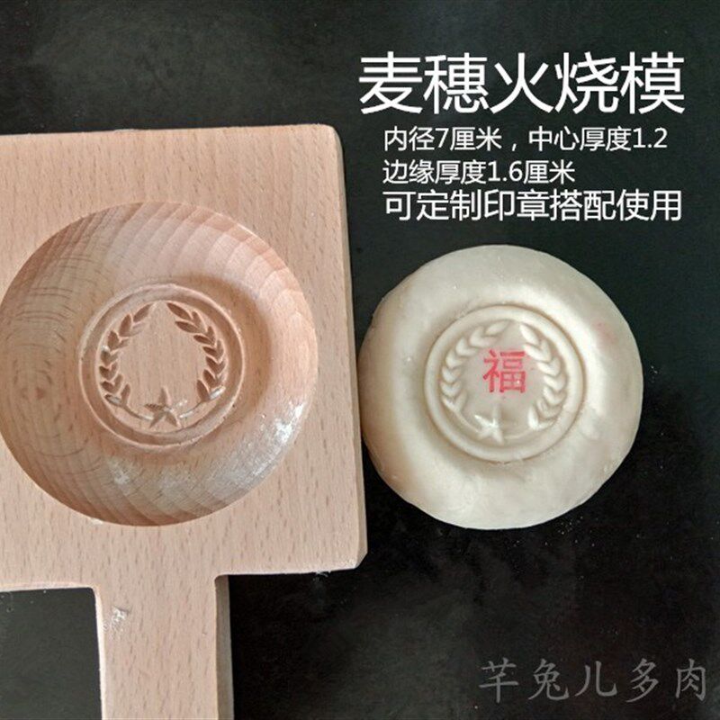 6-7.7厘米小号木质月饼印模具 绿豆糕清明青团粿印艾饼糍粑粄阪印