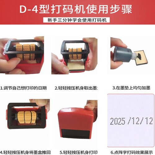 陈百万打码机印食品塑料粽子真空包装生产日期可调印章手动打码器