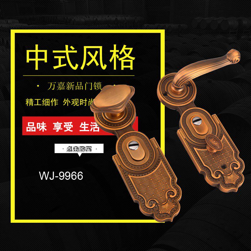 万嘉WANJIA分体把手黄古铜锌合金防盗门大门锁拉手欧式标门进户锁