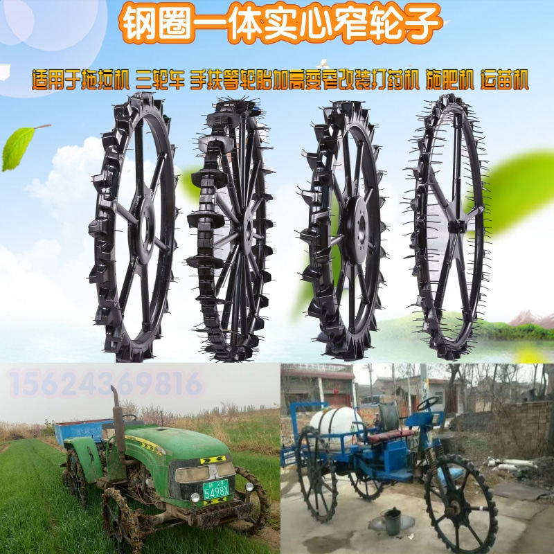 小四轮拖拉机改装农用运苗喷药打药机水田实心带钢圈窄轮胎胶轮子
