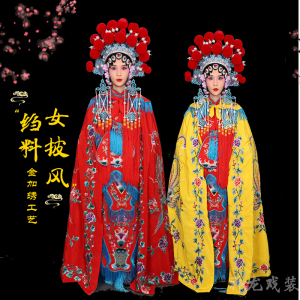 戏装 戏曲服装舞台演出服装虞姬披风花旦斗篷 古装小姐镶边女披风