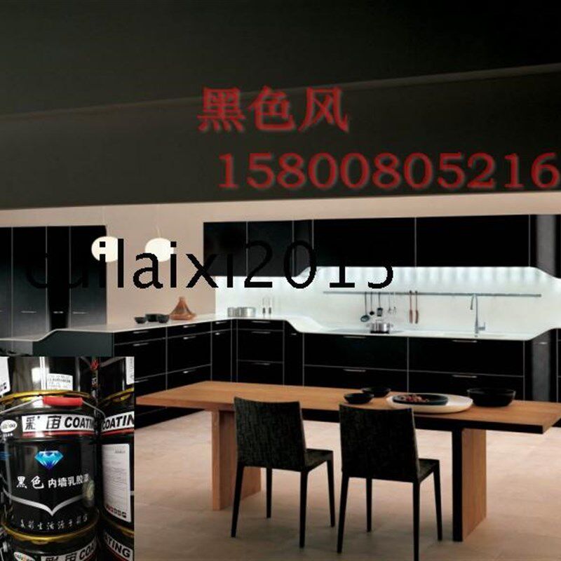彩宙内墙黑色乳胶漆哑光净味环保黑色涂料喷顶刷黑天花吊顶纯黑色