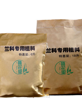 翁源兰花专用营养植料兰科专用透气通用兰花土不用腐熟好养兰药肥