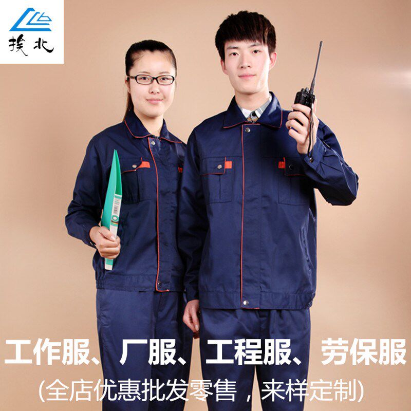 4S店汽修工人秋冬款工作服套装上班夹克衫绣花印字定LOGO车间厂服