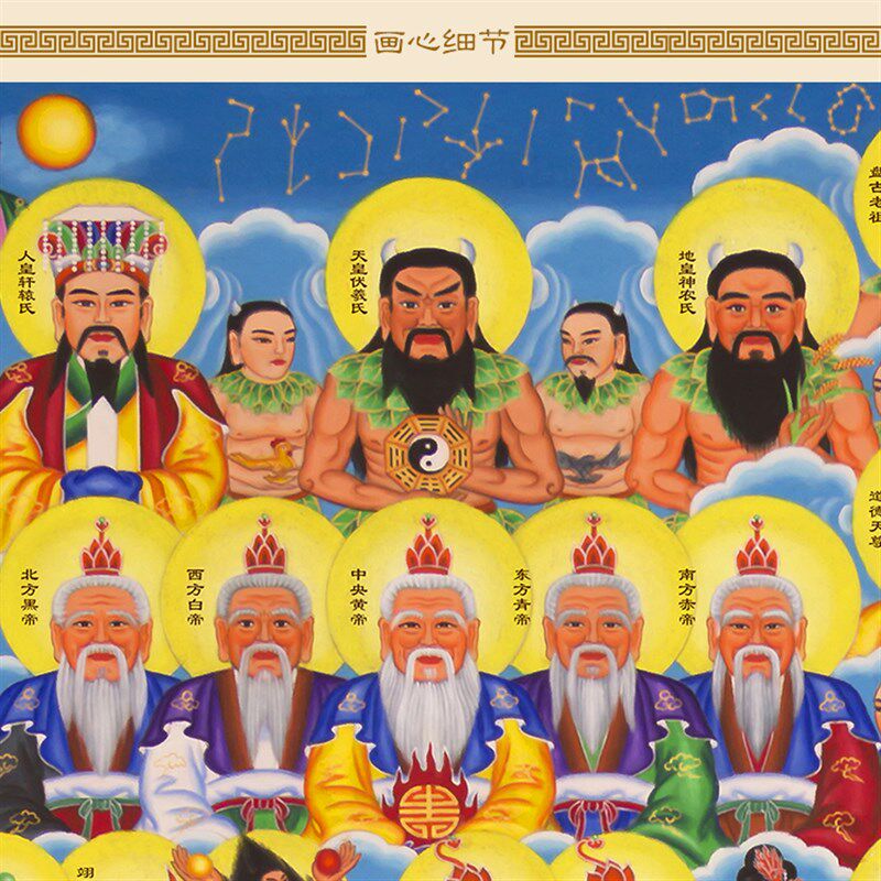 天地三界君亲师画像 三尺三全神图全堂佛 众神仙菩萨绢布卷轴挂画