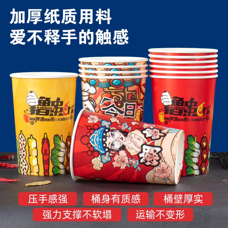串串桶杯子一次性冷锅钵钵鸡串串香纸杯关东煮撸串烧烤炸串打包盒