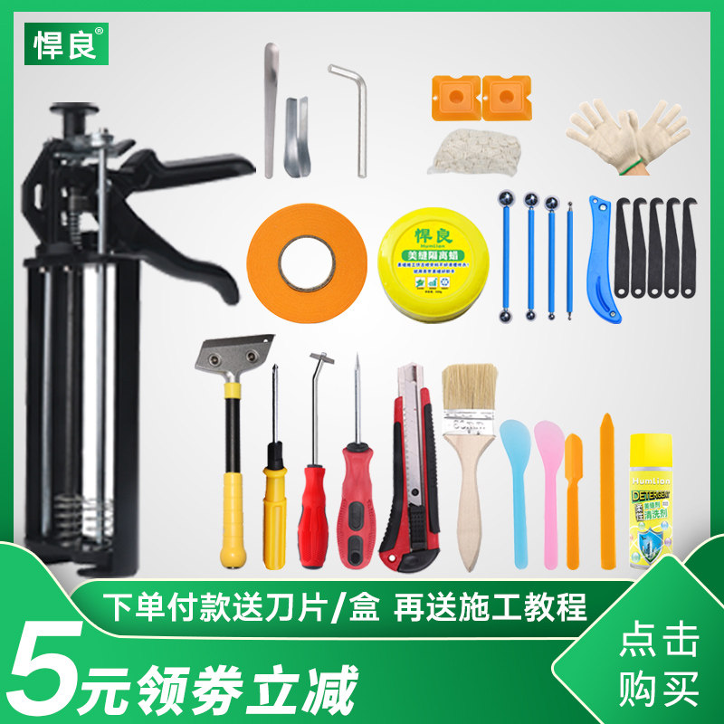 悍良 瓷砖地砖美缝剂专用施工工具双管双组份 全金属液压助力胶枪