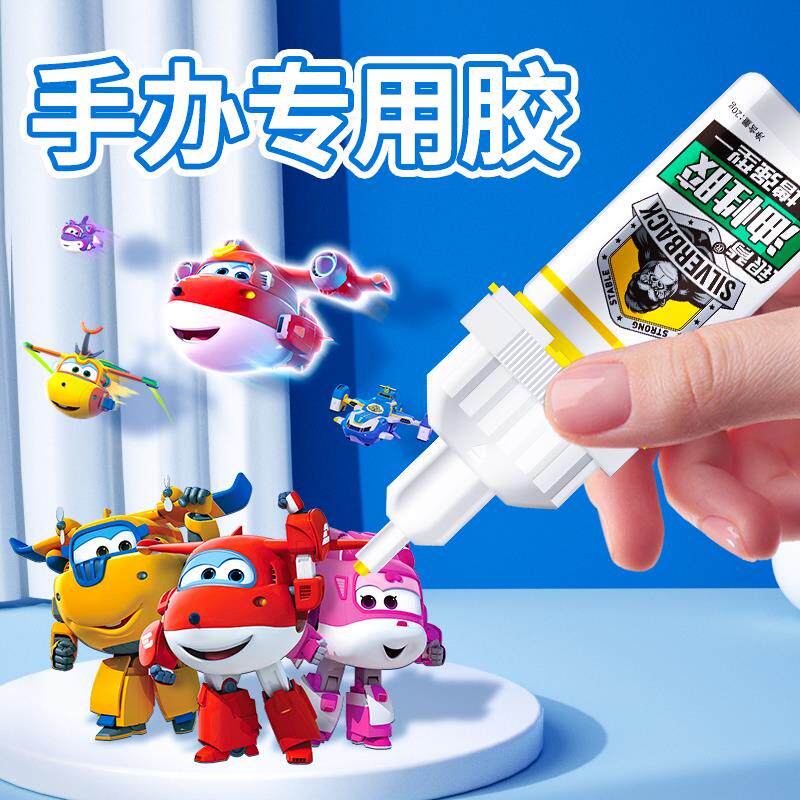 手办专用胶粘塑料的强力胶水高粘度超强万能粘硬塑料的模型玩具断