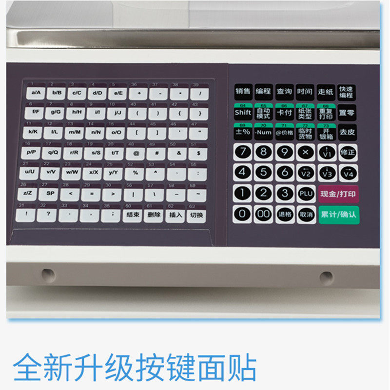 友声条码收银秤超市称重标签打印一体机水果生鲜商用电子条码秤